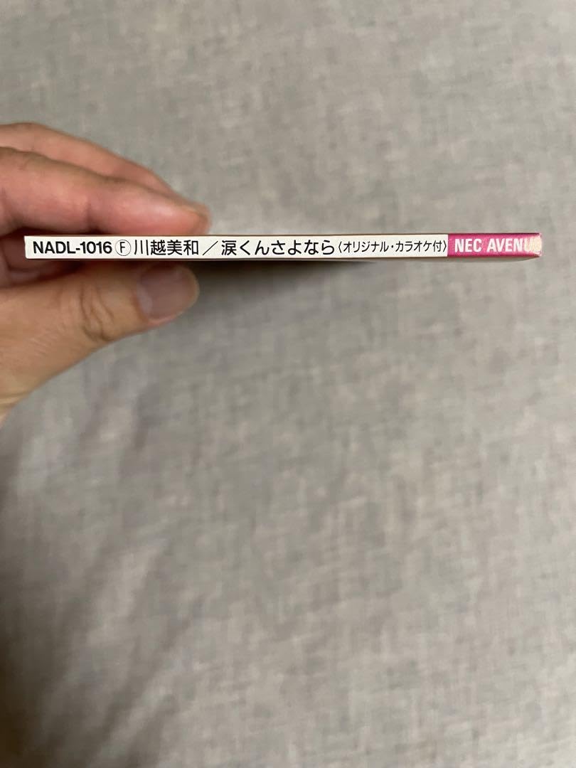 Amazon.co.jp: 8cm CD 川越美和 涙くんさよなら : パソコン