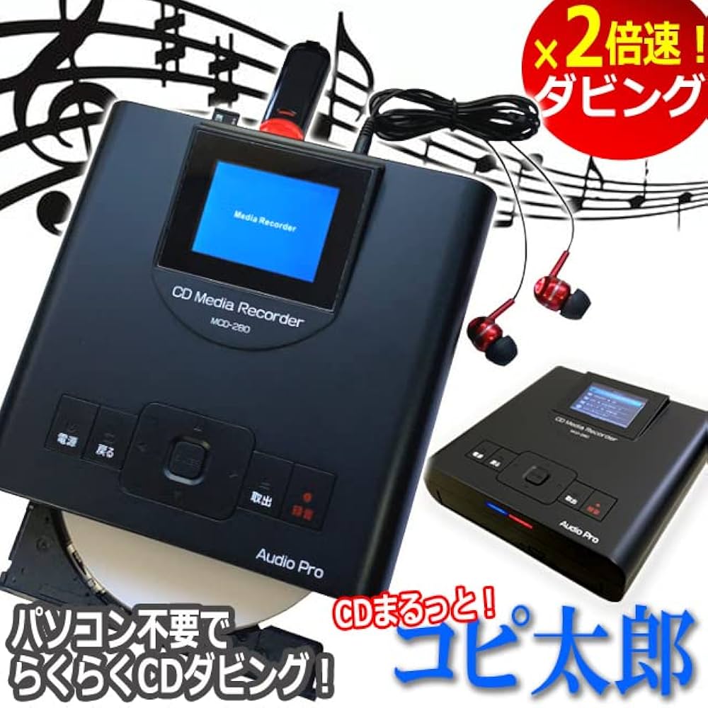 CDダビング 【コピ太郎 】パソコン不要 r8i46-01.jpg