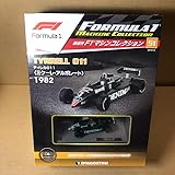 デアゴスティーニF1マシンコレクションティレル011ミケーレ アルボレート