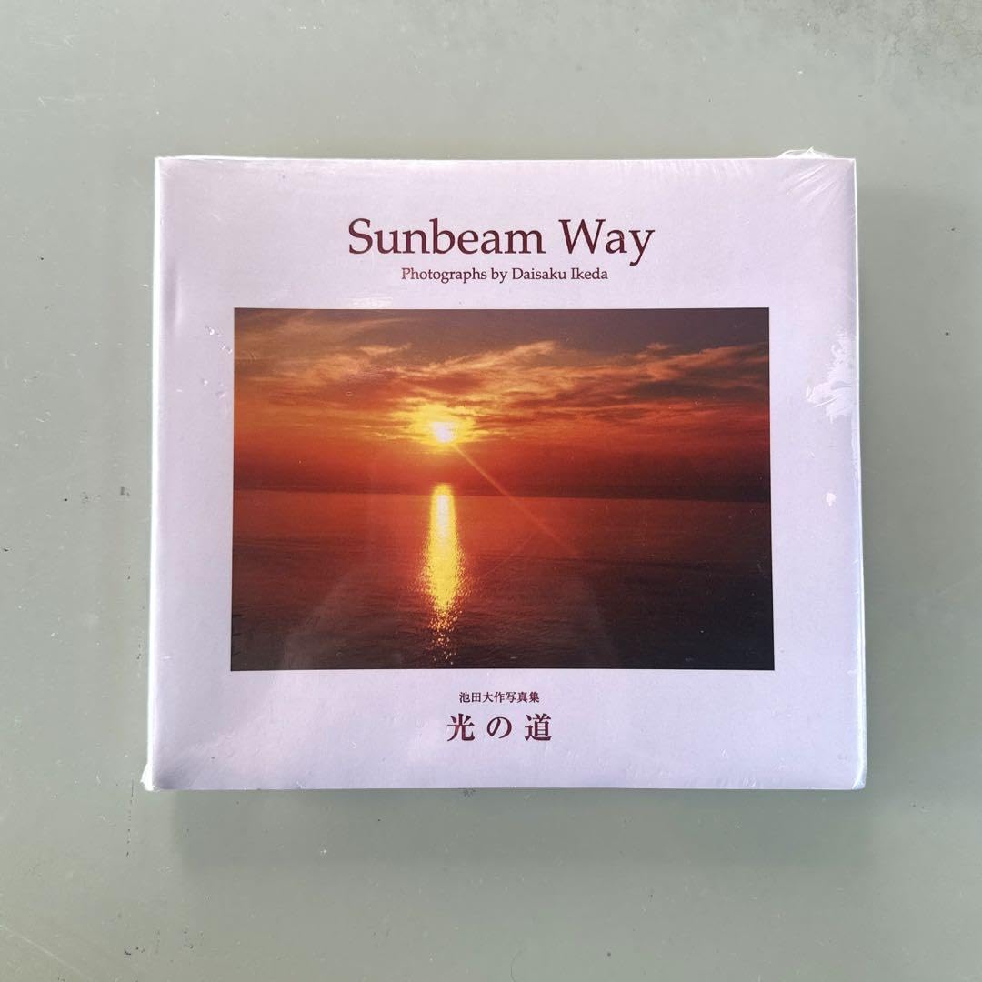 Amazon.co.jp: 池田大作写真集 光の道 Sunbeam Way : おもちゃ