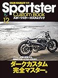 Sportster Custom Book Vol.12