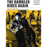 大草原の渡り鳥