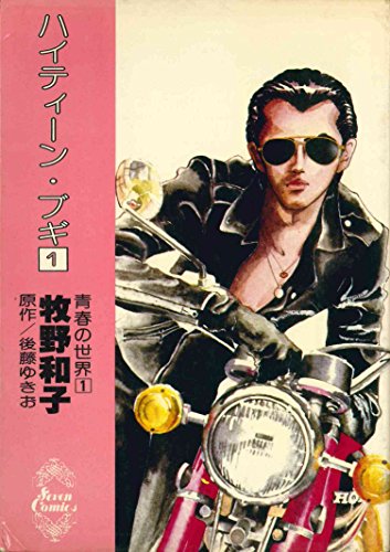 謎の美容師 amazon ヨウコ Amazon.com: Kazuko Makino: books