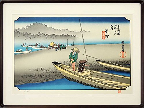 Amazon.co.jp: 歌川広重『東海道五十三次～見附』木版画 浮世絵 風景画