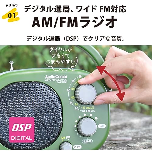 Radio portátil OHM RAD-H395N AM/FM resistente IP66 verde miniatura 2
