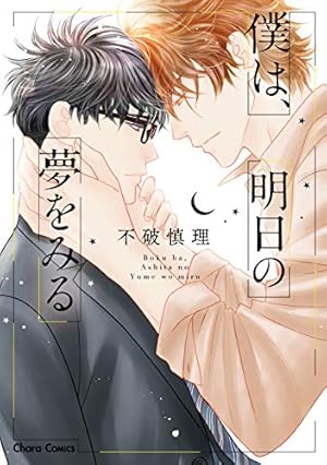 Amazon.co.jp: あしたあさってそれからいつか【SS付き電子限定版