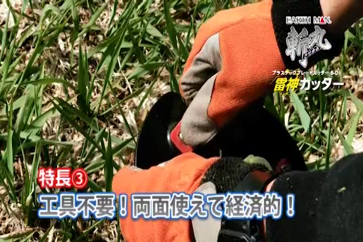 Amazon | 髙儀(Takagi) EARTH MAN 斬丸 プラスチックブレード