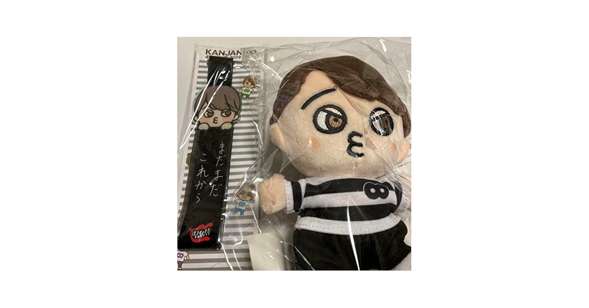 Amazon.co.jp: 関ジャニ∞ 横山裕くん、ちびぬい、ストラップ