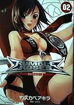 Amazon.co.jp: ランブルローズ(2) (電撃コミックス) : カスカベ