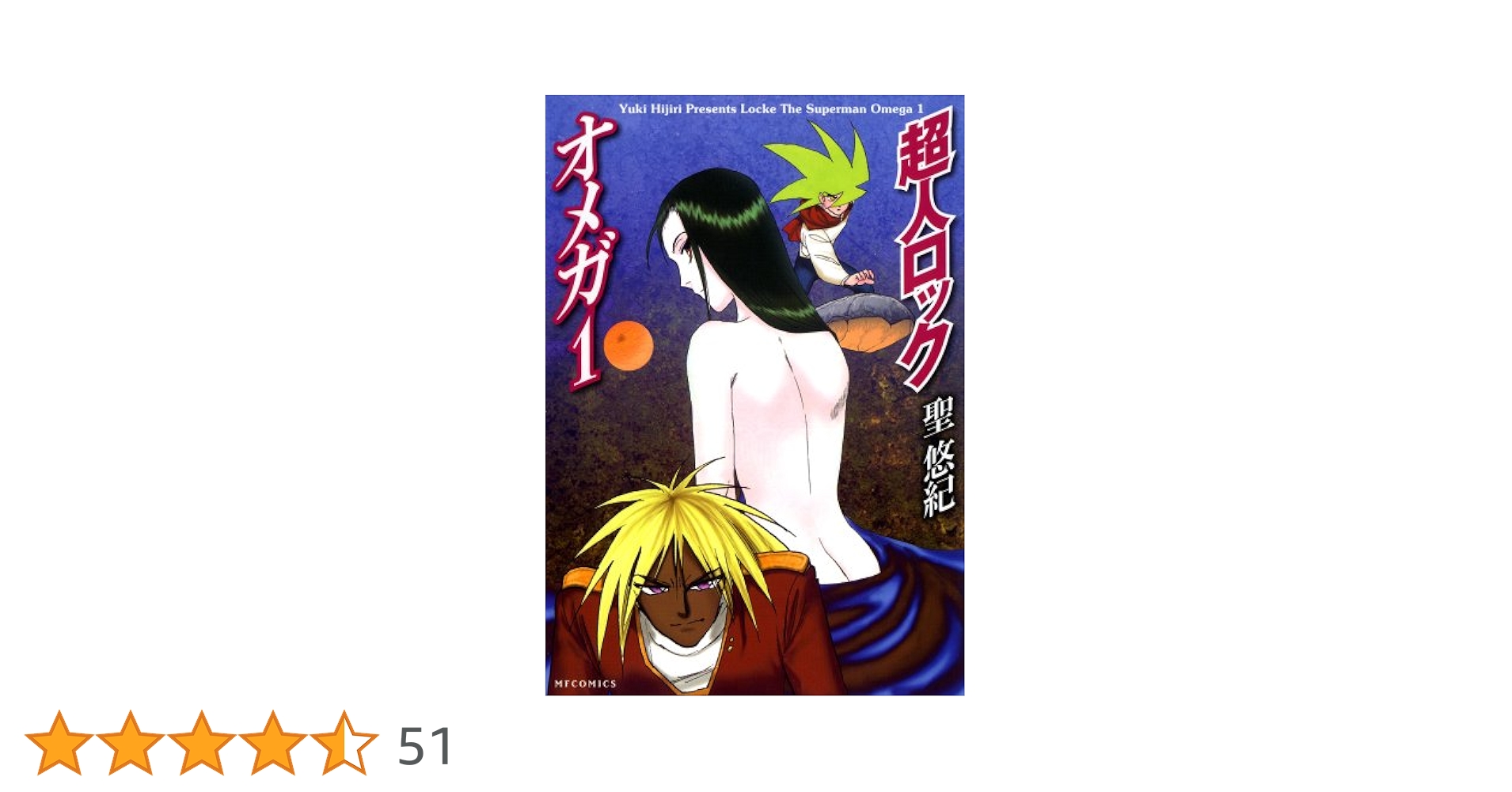 超人ロック　76冊　聖悠紀 超人ロック特集号 増刊少年キング6月28日号 少年画報社 | 聖悠紀