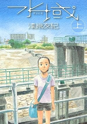 蟲師～連綴～ 二〇〇四〇七〇九－二〇〇六〇八〇八 【初版 帯付き 絶版】 蟲師～連綴～ 二〇〇四〇七〇九－二〇〇六〇八〇八 (アフタヌーン