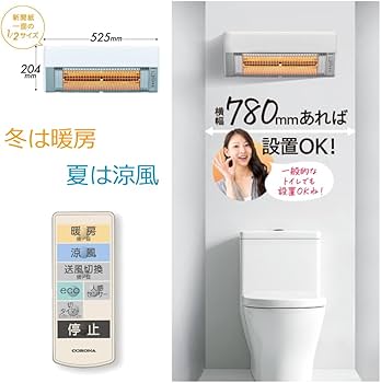 CORONA壁掛型遠赤外線暖房機ウォールヒートCHK-C12B（W） 楽天市場】コロナ 壁掛型 遠赤外線 暖房機 ウォールヒート