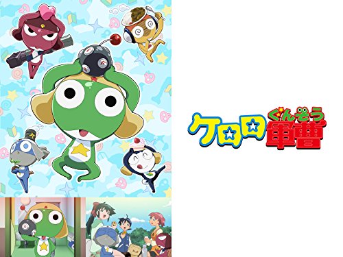 ケロロ軍曹 6thシーズ