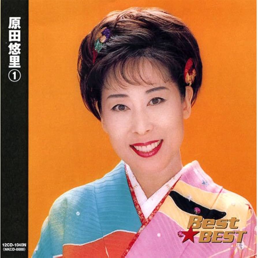 原田悠里 中山道 CD 原田 悠里 11月1日発売新曲「中山道」店頭特典のお知らせ