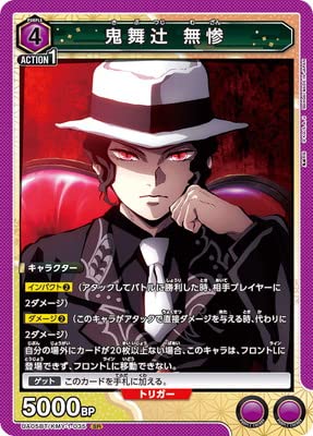鬼舞辻無惨 Amazon.co.jp: UNION ARENA UA05BT/KMY-1-035 鬼舞辻 無惨 SR : おもちゃ