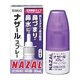 【第2類医薬品】ナザールスプレー(ラベンダー) 30mL
