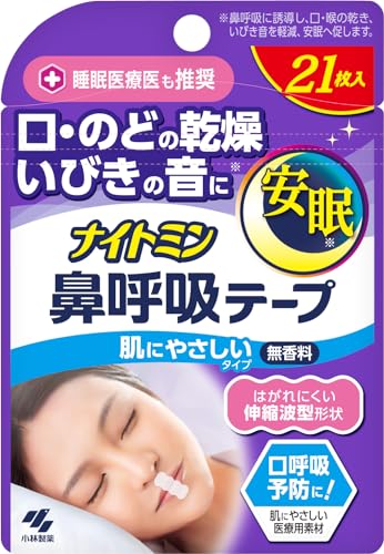 Nightmin Nasal Breathing Tape Reduces Sounds of Dryness in Mouth Throat and Snoring Prevents Mouth Breathing Skin-Friendly Unscented Pack of 21 purple berry