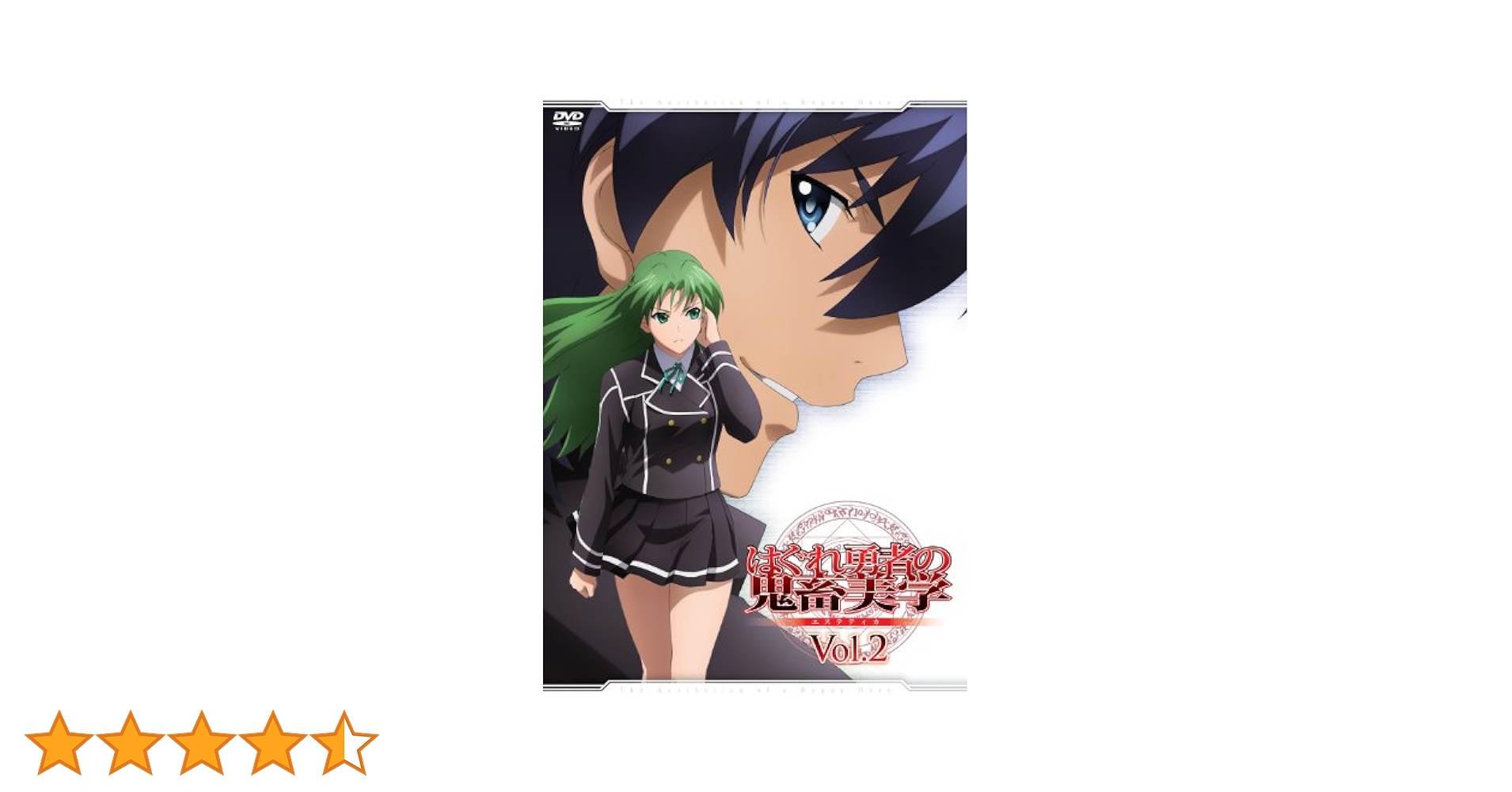 はぐれ勇者の鬼畜美学 Vol.3 [Blu-ray] Amazon.co.jp: はぐれ勇者の鬼畜美学 Vol.3 [Blu-ray] : 岡本