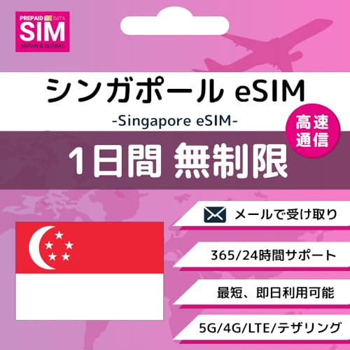 [ VK|[ eSIM ] 1 () ? ʐM Singapore vyChSIM e SIM DATA ʐM  ĝSIM wifi _sv cʊmF T|[g gp ǉw (1Days-)