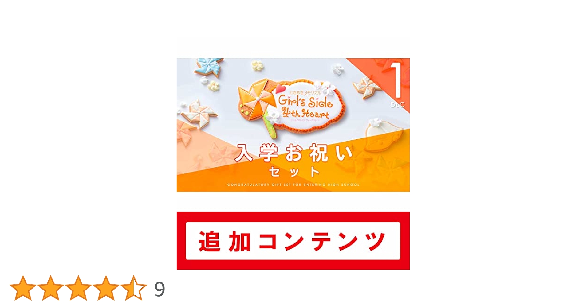 Amazon.co.jp: ときめきメモリアル Girl's Side 4th Heart DLC1