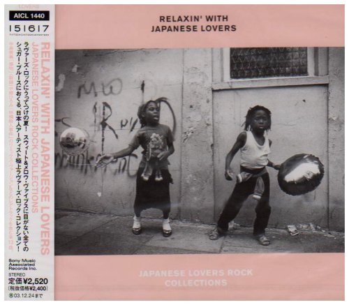 激レア!RELAXIN' WITH JAPANESE LOVERS VOL 6 RELAXIN' WITH JAPANESE LOVERS VOLUME 6 ～WE LOVE JAPANESE