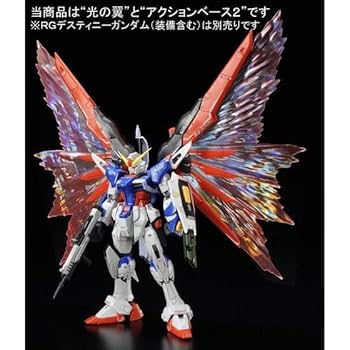 RG デスティニーガンダム エフェクトユニットセット Amazon | RG 1/144 デスティニーガンダム用 拡張エフェクト