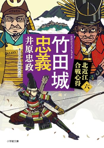 井原忠政　三河雑兵心得全１4巻　北近江合戦心得全４巻　人撃ち稼業1巻 井原忠政 三河雑兵心得全14巻 北近江合戦心得全4巻 人