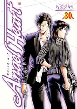エンジェル・ハート　北条司　複製原画セット（非売品） Yahoo!オークション -「北条司 原画」の落札相場・落札価格