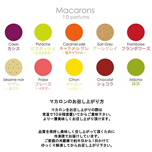 人気の有名店マカロンを通販で ギフトにもおすすめの30選をシーン別にご紹介