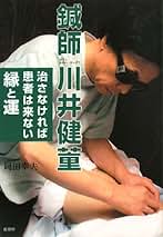 西の西陣東の桐生　岡田幸夫 Amazon.co.jp: 岡田 幸夫: 本
