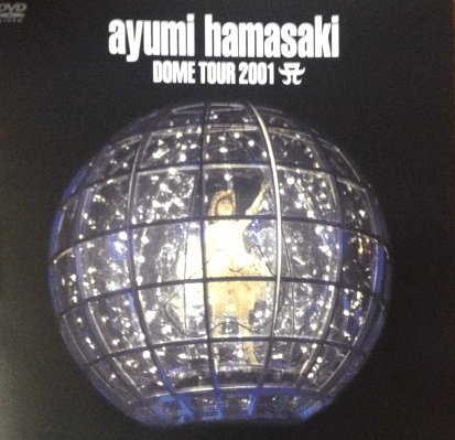 Amazon.co.jp: ayumi hamasaki DOME TOUR 2001 A [DVD] : 浜崎