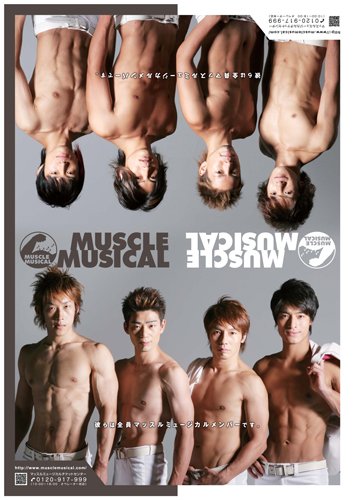 MUSCLE MUSICAL 筋肉の詰め合わせ（パンフレット） マッスル