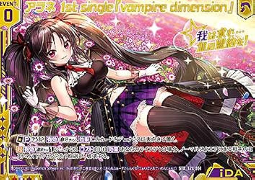 Amazon.co.jp: ゼクス Z/X E28-014 アラネ 1st single『vampire