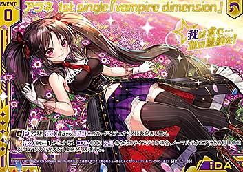 Amazon.co.jp: ゼクス Z/X E28-014 アラネ 1st single『vampire