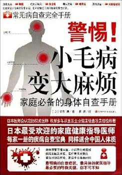 Paperback alert! Small problems into big trouble code(Chinese Edition) [Chinese] Book