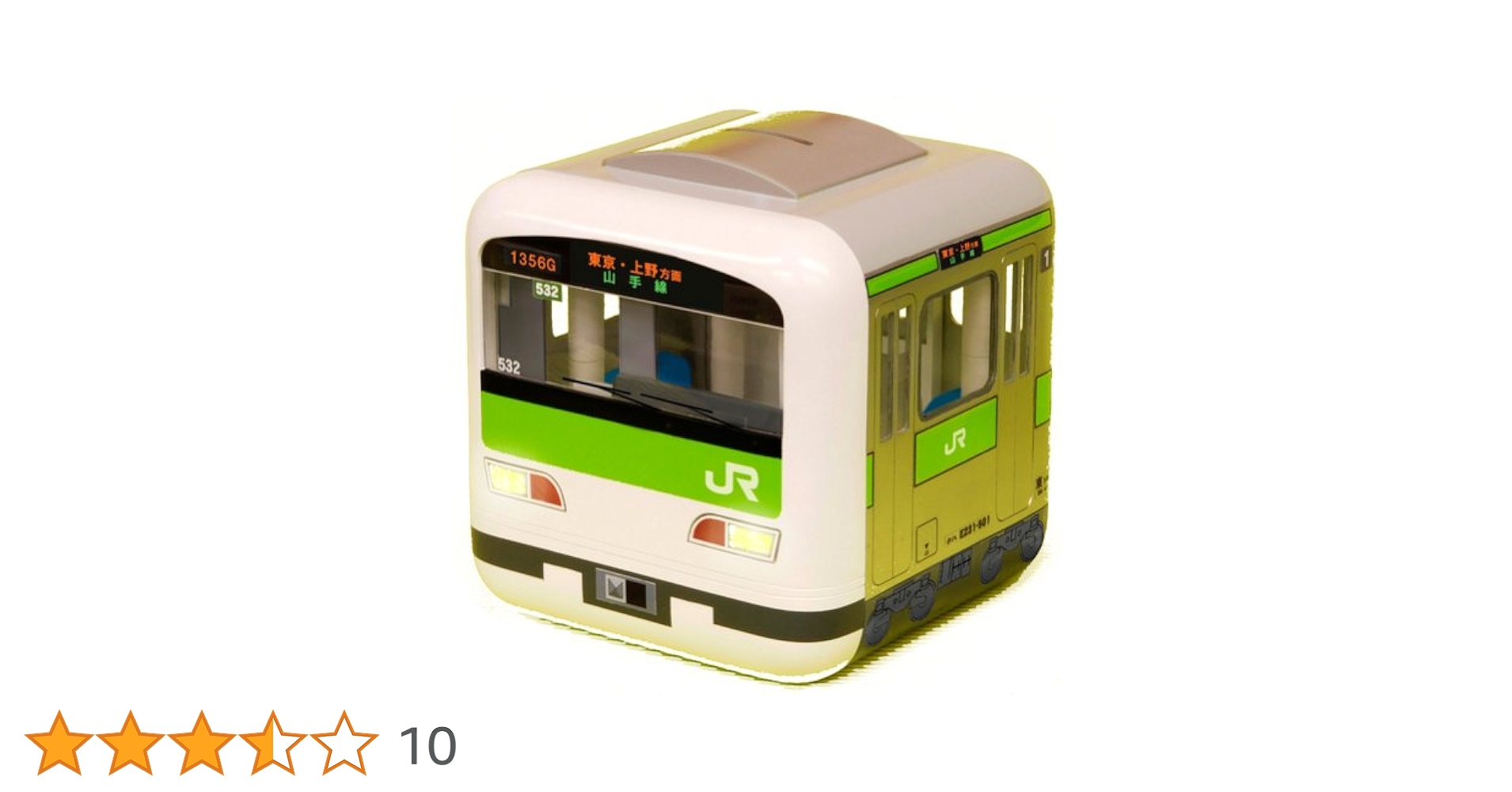 Amazon | 電車銀行 電車グッズ | 貯金箱 | おもちゃ