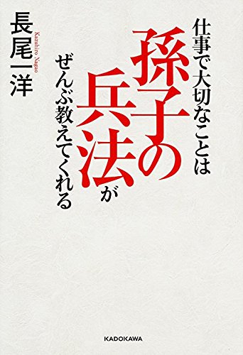 三国志大戦　孫子兵法 三国志大戦 孫子兵法 【公式通販】