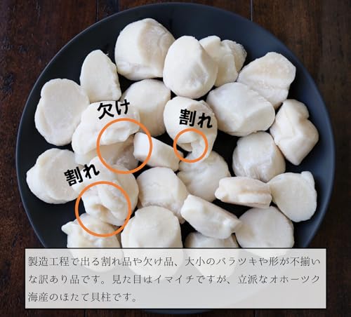 Generic 北海道オホーツク海産 ホタテ貝柱 1kg の商品画像 4