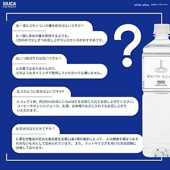Amazon.co.jp: シリカクリエーション 1000ml ホワイトシリカ 高純度