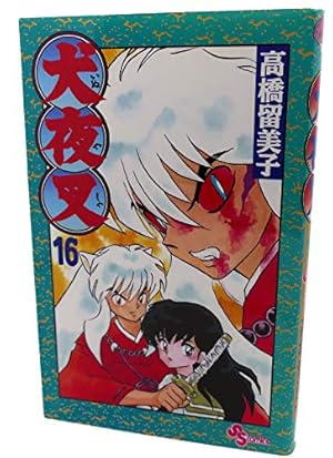 週刊少年サンデー 1999 NO.50 犬夜叉 週刊少年サンデー 1999 NO.50 犬夜叉 - メルカリ