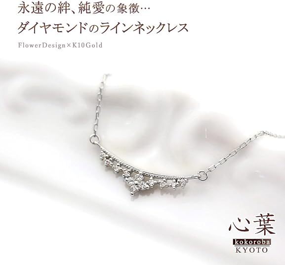 Amazon | ［心葉(kokoroba KYOTO)］ ラインネックレス ダイヤモンド 