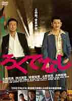 日本映画 DVD 81jI2TaLTIL._UF350,350_QL50_.jpg