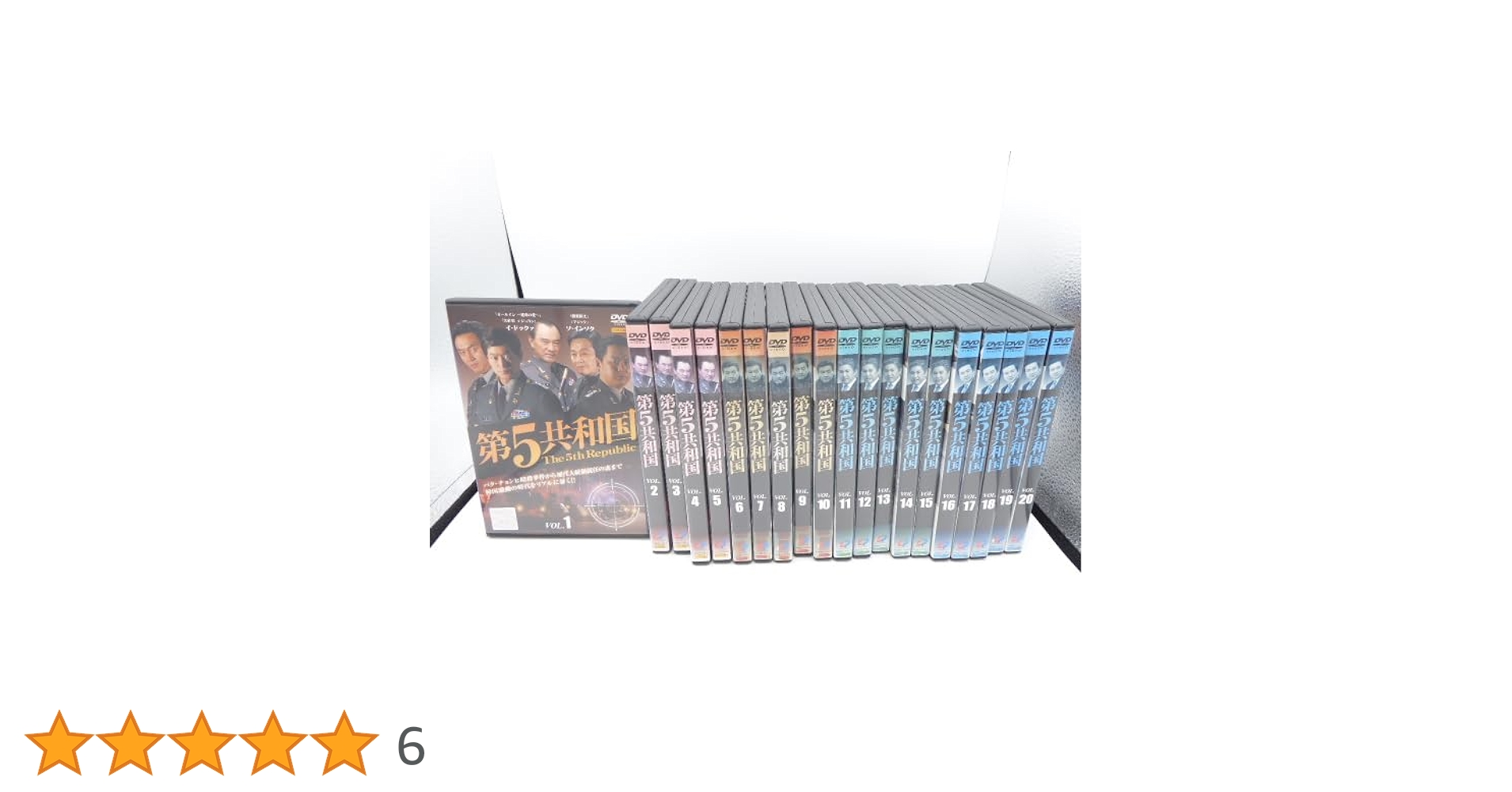 韓国ドラマ 第5共和国 DVD 1~20全巻セット 第5共和国 DVD 全20巻 レンタル落ち 韓国ドラマ 全話 第5共和国