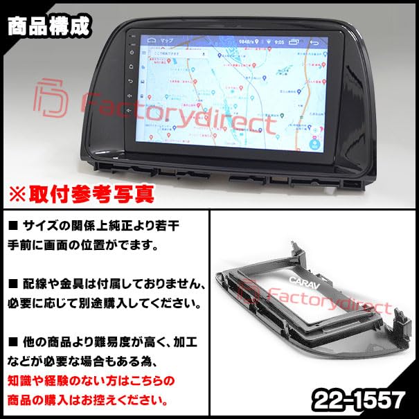 Amazon | ファクトリーダイレクト ナビフレーム ca-ma22-1557a 海外製9