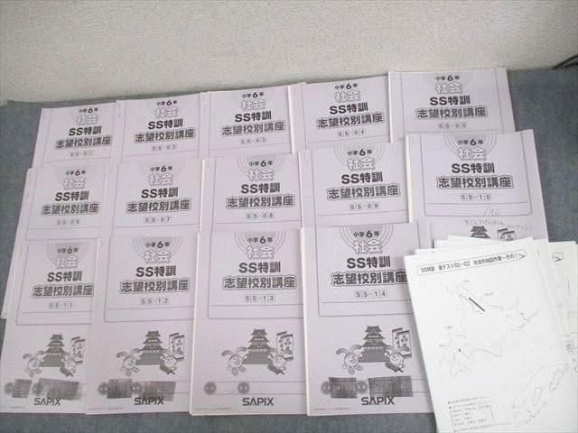 サピックス小学6年生社会 Amazon.co.jp: サピックス SAPIX 小学6年生 一般常識 算数 国語