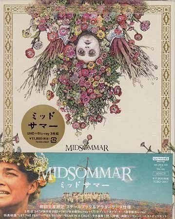 BDミッドサマー UHD+Blu-ray豪華版 スチールブック仕様 初回生産