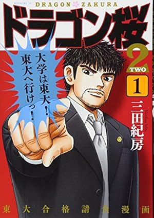 エンゼルバンク ドラゴン桜外伝 全14巻 完結セット (モーニング