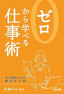Amazon.co.jp: 長瀬 拓也: 本、バイオグラフィー、最新アップデート