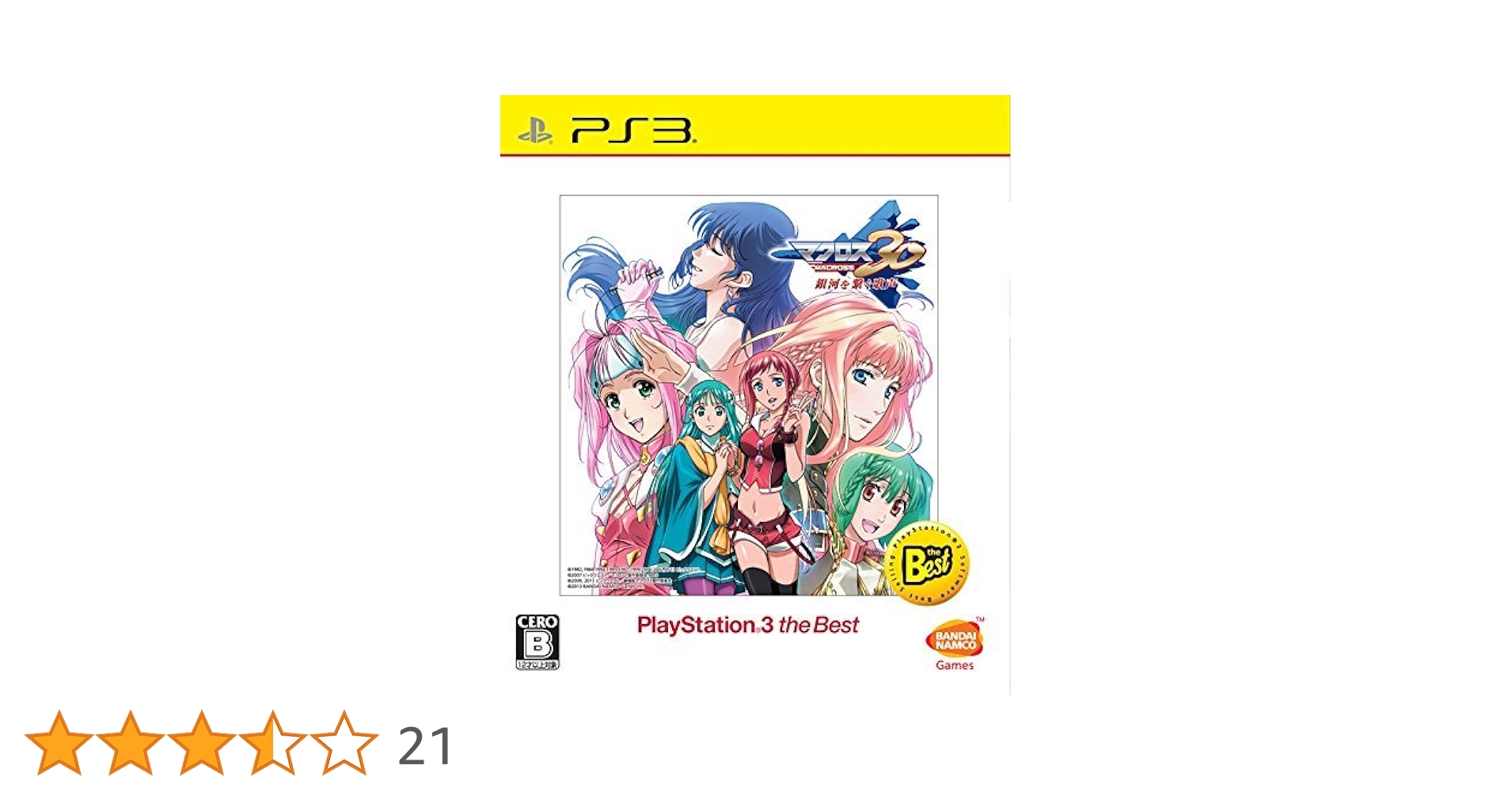 Amazon | マクロス30~銀河を繋ぐ歌声~ PlayStation3 the Best