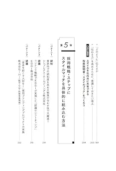 これまでと同じ採用手法で大丈夫なのか?と悩んだときに読む 採用の新基準
